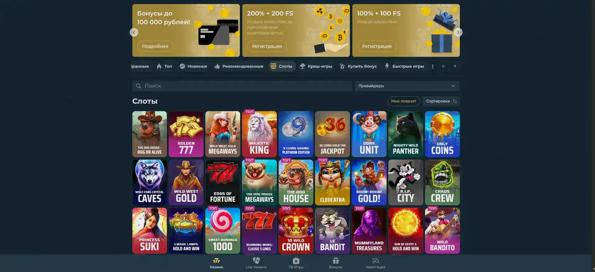 Бонусы и фриспины в казино Zeon